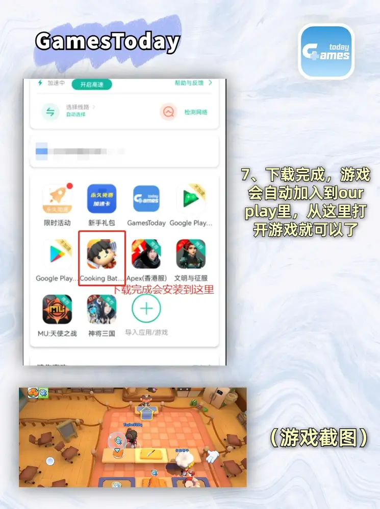 WELLBET平台下载截图3